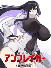 镖人 漫画封面